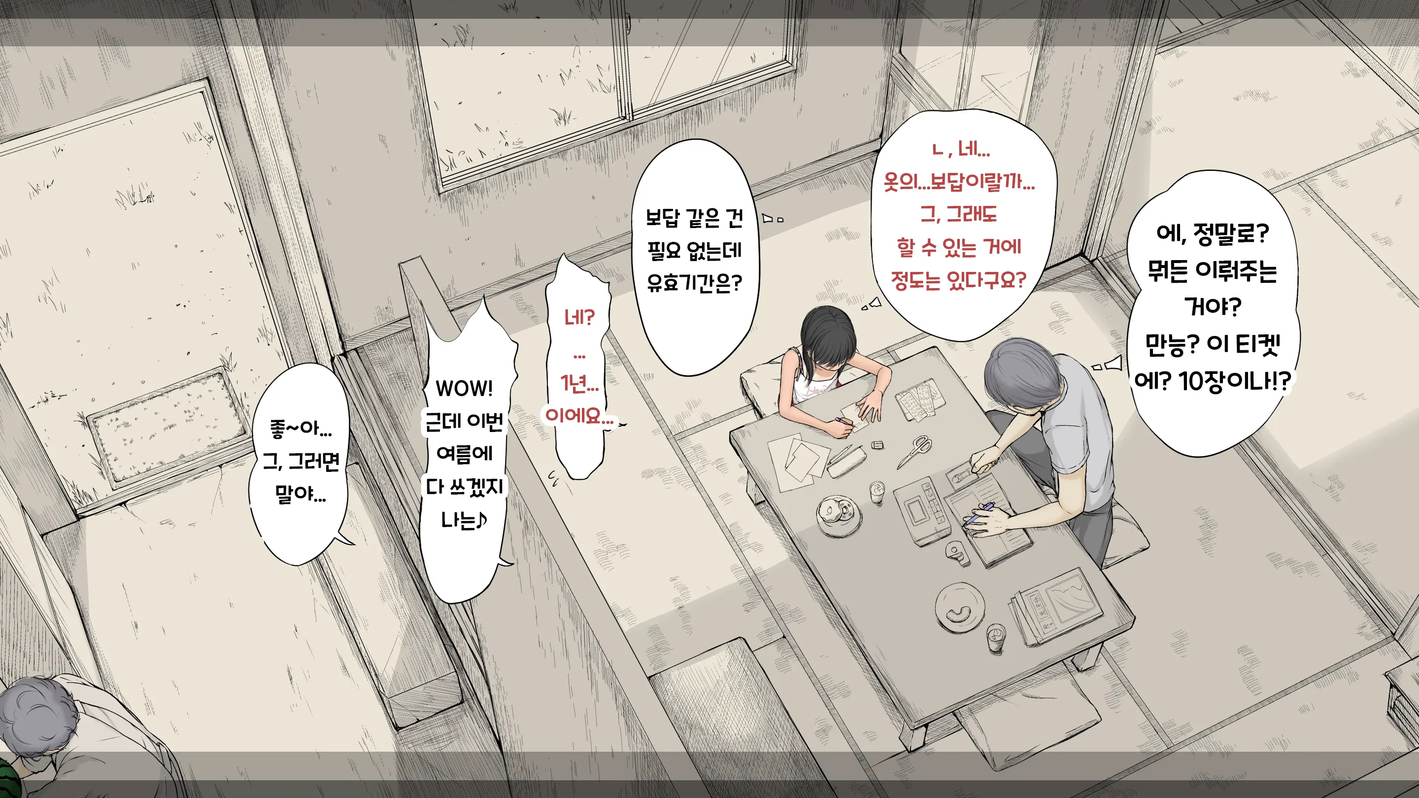 Boku No Aisuru Inaka No Shoujo. 3 내가 사랑하는 시골의 소녀 3